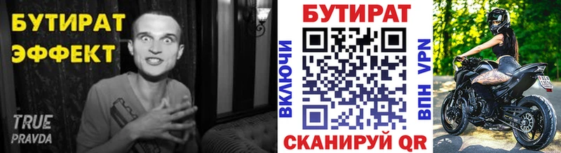где найти наркотики  Тимашёвск  БУТИРАТ 1.4BDO 