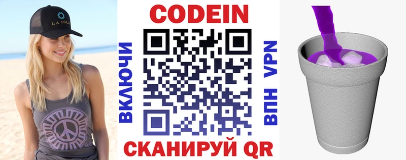 Codein Purple Drank  дарк нет официальный сайт  Тимашёвск  купить  