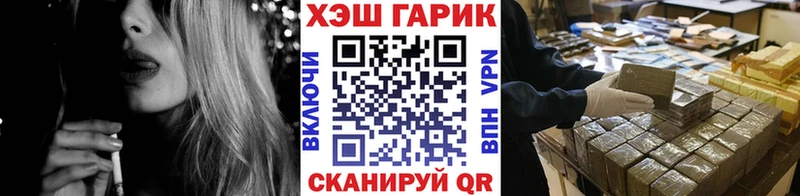 это формула  Тимашёвск  ГАШИШ хэш 